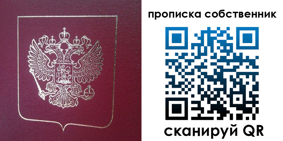 временная регистрация собственник в Малоярославце