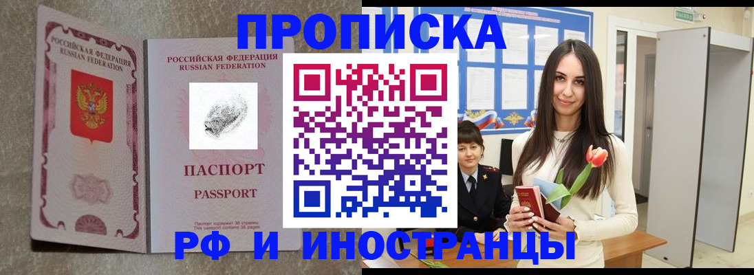 временная регистрация для всех в Малоярославце