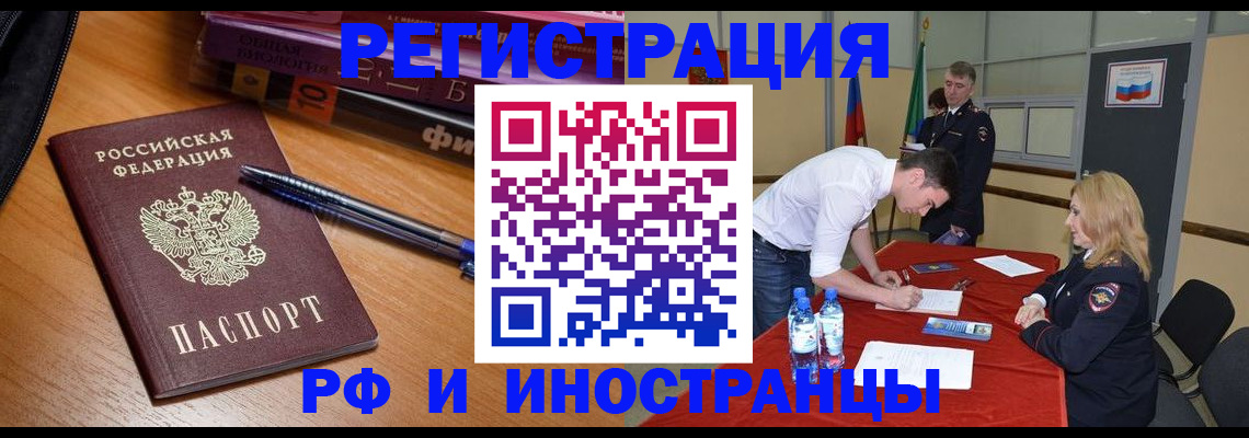 временная регистрация для всех в Малоярославце