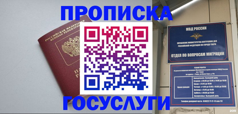временная регистрация надежно в Малоярославце